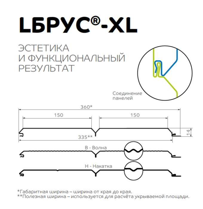 Сайдинг Lбрус-XL-14х335 (VikingMP-01-3005-0.45) в Видном