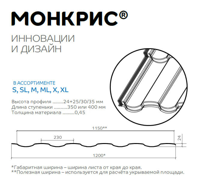 Профиль декоративный Монкрис-S (VikingMP-01-3011-0.45) в Видном