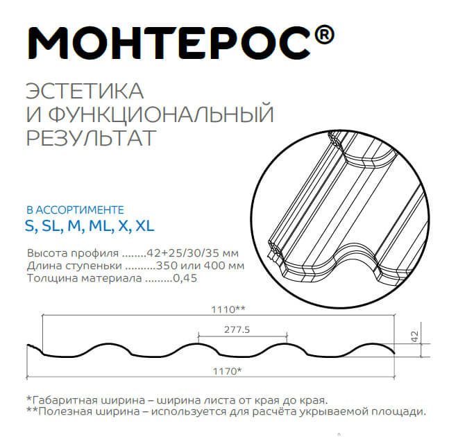 Профиль декоративный Монтерос-X (VikingMP-01-7024-0.45) в Видном